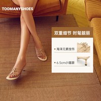 TOOMANYSHOES 细带一字拖法式小猫跟凉鞋