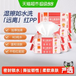 Combi 婴儿湿巾纸80抽*6包新生儿童宝宝湿纸巾屁屁pp专用带盖