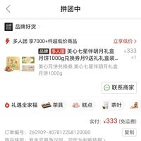 订单截图缩略图