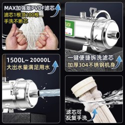 法康尼全屋净水器大流量家用农村自来水井水过滤器黄泥水超滤