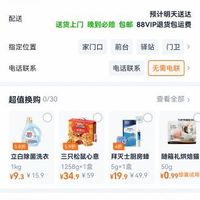 订单截图缩略图
