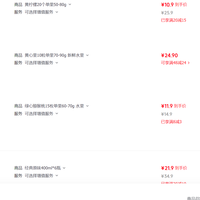 订单截图缩略图