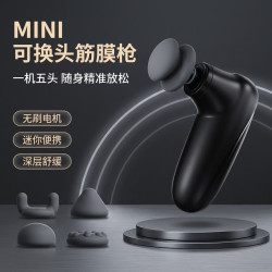 便携迷你口袋式筋膜枪 无刷电机