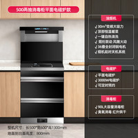 先科 集成灶家用一体式纯电电磁炉 500消毒柜+平面电磁炉