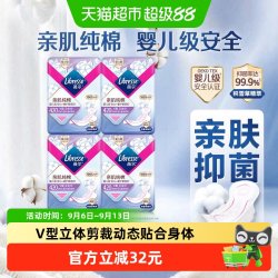 薇尔 积雪草亲肌卫生巾420mm24片