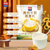 西麦 高钙牛奶燕麦片392g 独立包装 28g×14包