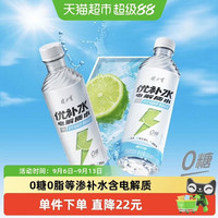 88VIP：健力宝 优补水青柠味0糖饮料电解质水补水解渴维生素夏季饮品整箱 500ml*15瓶