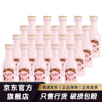 百利甜酒 甜酒 爱尔兰进口洋酒 奶油利口酒力娇酒烘焙蛋糕 百利甜酒草莓味50mL*20瓶小酒版 2027年6月9日到期