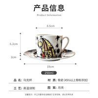 华康瓷 骨瓷咖啡杯碟套装 月亮图案