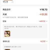 订单截图缩略图
