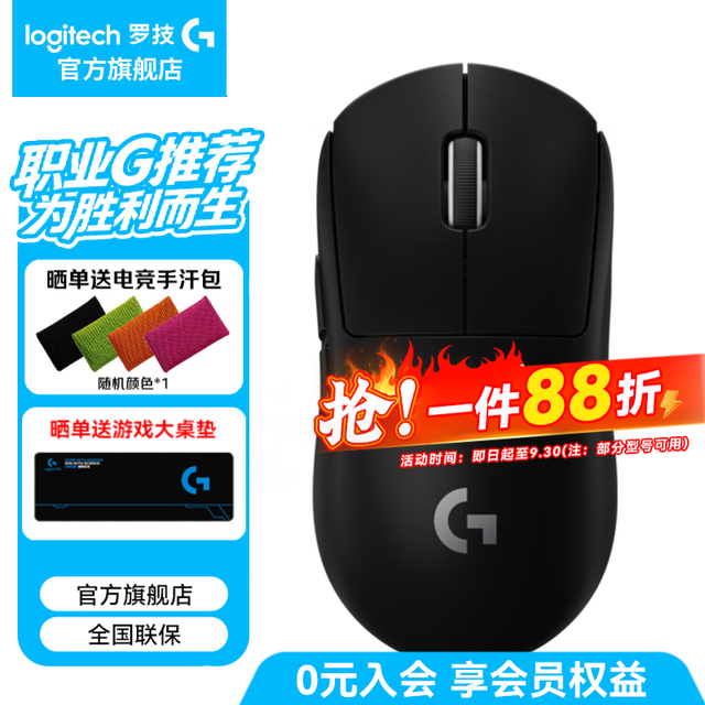罗技 GPW2二代无线鼠标 GPW2代黑【送贴纸】