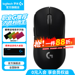 罗技 GPW2二代无线鼠标 GPW2代黑【送贴纸】