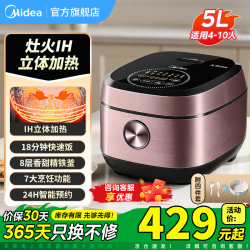 美的 电饭煲电饭锅多功能蒸煮可用 家用迷你电饭煲小型3-5人煮饭锅5L