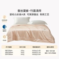 罗莱生活 LUOLAI 家纺 舒柔 提花蚕丝被 150
