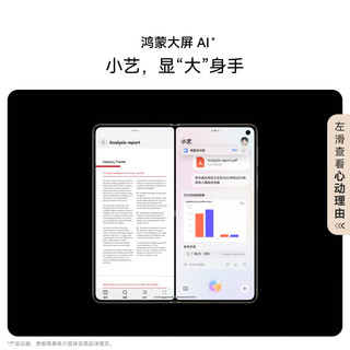 华为 Mate X6 典藏版 12GB+256GB 星云白 折叠屏手机
