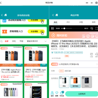 Apple iPhone 17 Pro Max (A3527) 全网通5G手机 星宇橙 2TB