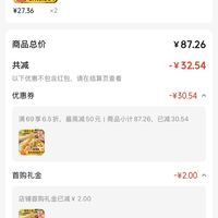 订单截图缩略图