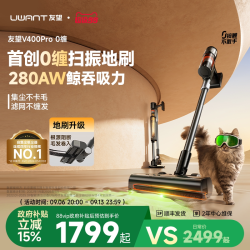 UWANT 自集尘 无线吸尘器  2个