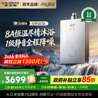 A.O.SMITH Q系列16升燃气热水器8A恒温 玻璃面板 JSQ31-QCS6 精钢心8年免费包换