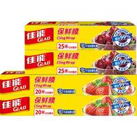 GLAD 佳能 保鲜膜 90m组合装