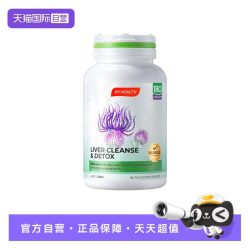 汤臣倍健 第二代奶蓟草夜肝片水飞蓟胆碱熬夜加班应酬