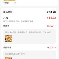 订单截图缩略图
