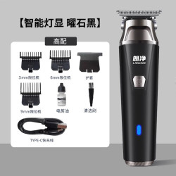 朗净家用电推剪理发器男士专用电动剃头刀雕刻婴儿电推子光头神器