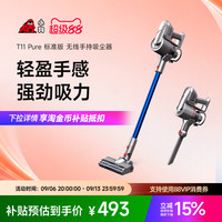 移动端：小狗 T12 Plus Rinse 手持式吸尘器 晶钻灰