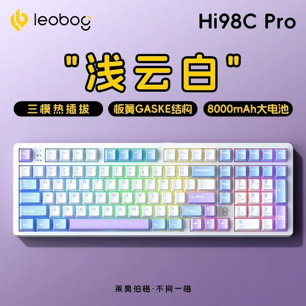 88VIP：LEOBOG Hi98CPro铝坨坨机械键盘无线三模蓝牙有线电竞游戏办公插拔