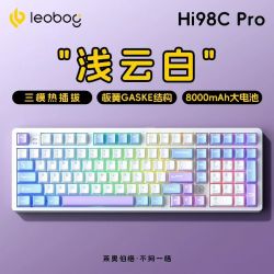 LEOBOG Hi98CPro铝坨坨机械键盘无线三模蓝牙有线电竞游戏办公插拔