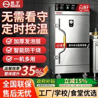 移动端：扬子 蒸饭柜商用电蒸箱蒸包炉小型蒸饭机馒头米饭专用蒸饭车