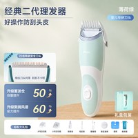 移动端：樱舒 ES828A 儿童吸发理发器 3代升级款