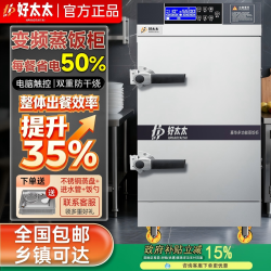 惠普好太太 蒸饭柜商用电蒸箱饭店食堂蒸饭机米饭全自动燃气蒸饭车