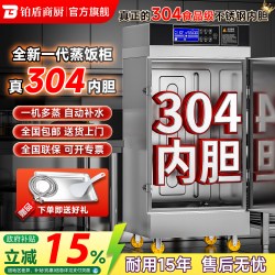 铂盾304蒸饭柜商用电蒸箱米饭蒸饭机食堂燃气全自动蒸饭车蒸饭箱