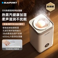 移动端、88VIP：BLAUPUNKT 德国蓝宝加湿器家用卧室静轻音空气加湿器孕妇婴儿家用热蒸发无雾