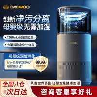 移动端：大宇 无雾加湿器 4.1L-6L