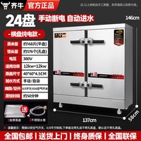 移动端：双开门蒸饭柜商用天燃气全自动蒸车大型饭店食堂蒸饭车24盘电蒸箱