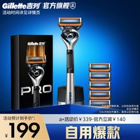 移动端：吉列 锋隐致顺手动剃须刀