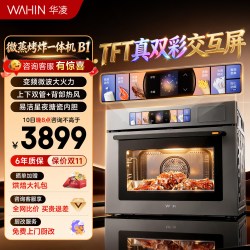 华凌 鱼子酱系列 T5B1 嵌入式微蒸烤一体机 55L