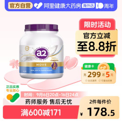 a2 澳洲a2紫吨吨骨胶原蛋白肽成人奶粉全家营养A2蛋白质高钙