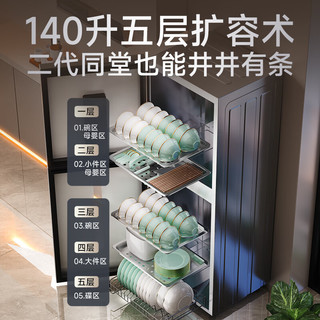 康宝 XDZ140-ES 304不锈钢二星级消毒柜 140L