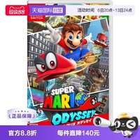任天堂 超级马里奥奥德赛 任天堂Switch卡带 日版中文