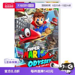 任天堂 超级马里奥奥德赛 任天堂Switch卡带 日版中文