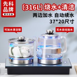 先科 烟灰玻璃全自动双上水烧水壶泡茶专用抽水一体茶台保温电茶炉