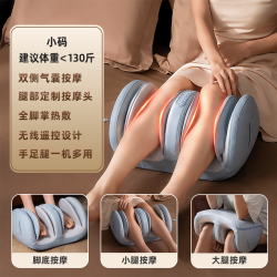 MOJE 气囊揉捏 腿部按摩器