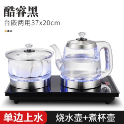 冠熠 全自动上水壶电热烧水壶茶台一体机抽水专用泡茶具茶桌煮茶嵌入式