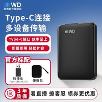 西部数据 WD西部数据移动硬盘2t元素5t笔记本Type-C接口6TB大容量