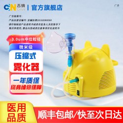 吉纳医用压缩式雾化机快乐小猪PT婴幼儿童雾化器家用医院同款成人
