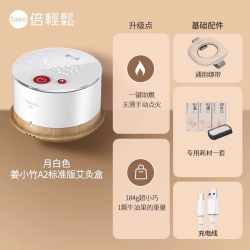 倍轻松 TP系列 艾灸盒