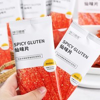 辣可曦曦 儿时经典22g*10独立小包装网红爆款辣棒片条宿舍辣味零食